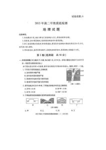 【高中课件】陕西省澄城县2014-2015学年高二下学期摸底检测期末考试地理试题图片版