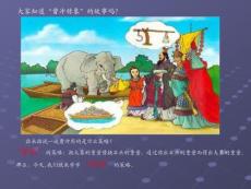 解決問題的策略之替換策略(六-上)