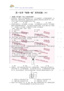 高一化学“每周一练”系列试题及答案（二）