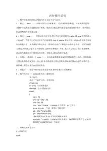 內(nèi)存使用說明