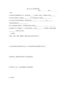 IQC人員上崗考核試卷