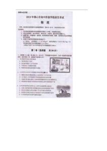 2010年佛山中考物理试题及答案