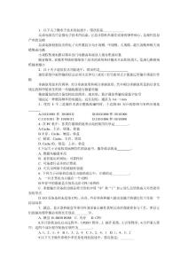 2010年江蘇二級C語言考前沖刺試卷3