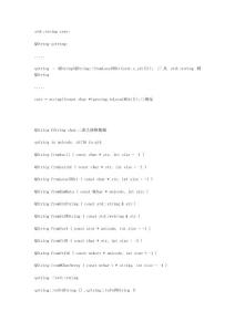 string和QString互轉(zhuǎn)