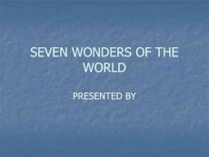 7 wonders of world 世界七大奇迹