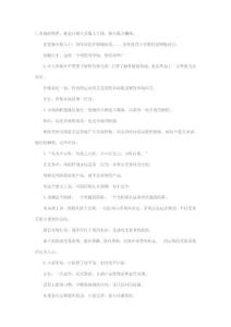 股市成功的十大