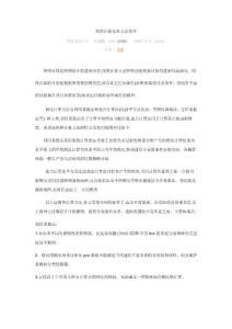 照度計算基本方法簡介