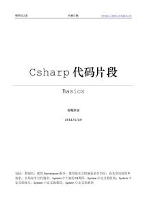 Csharp_Basics_代码片段 Code41 ~ Code50