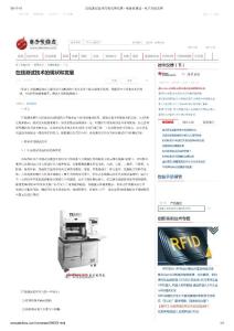 在线测试技术的现状和发展 - 电路板测试 - 电子发烧友网