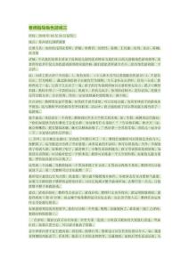 南西幼儿园沈老师指导角色游戏三