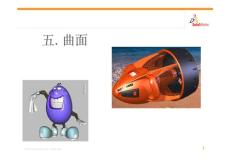 solidworks培訓(xùn)教材二