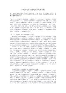 黨課：從黨章看群眾路線的形成和發展