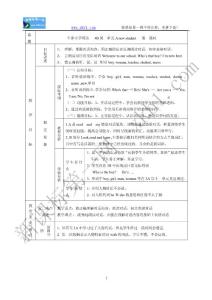 牛津小学英语 教案全集