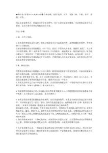 淘寶網上怎么投訴賣家 淘寶怎么申請退款