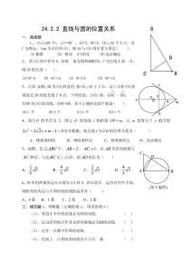 直線和圓的位置關(guān)系練習(xí)