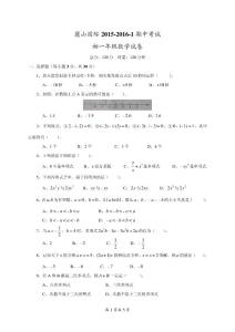 初一年级数学试卷