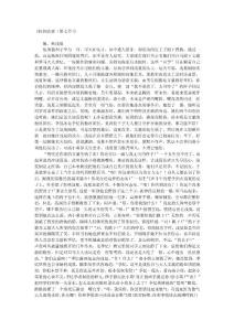 校园恋歌(第七章)