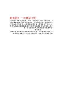 新型磚廠一字線定位燈 2