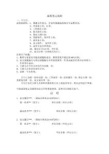 河北省科技成果鉴定流程