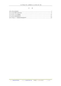 《可汗学院公开课：货币银行学 11-15集》英中字幕