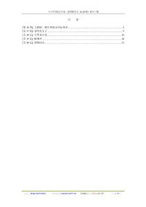 《可汗学院公开课：货币银行学 16-20集》英中字幕