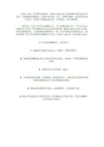 睡前做好6件事能讓你遠離衰老