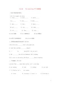 七年级英语下册《Unit6 I´m watching TV》检测卷（无答案） 人教新目标版