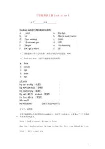 三年级英语上册 Look at me 1单元测试（无答案） 外研版（一起）