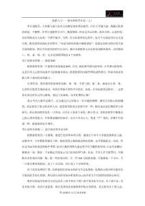 股票入門——基本原則(上)