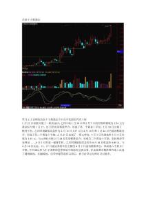 紅學堂黑馬王子黃金十字架戰