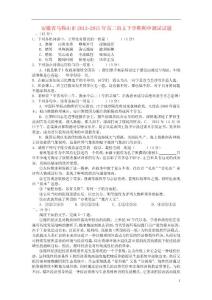 安徽省馬鞍山市2012-2013年高二語文下學期期中測試試題（無答案）