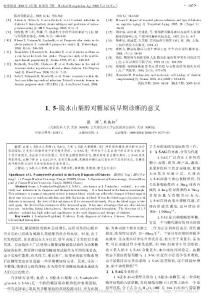 1_5_脱水山梨醇对糖尿病早期诊断的意义_张颖