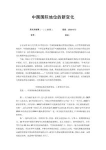 形式與政策論文 (1)