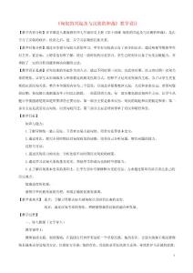 山东省潍坊市初中历史 第十四课《汉与匈奴和与战》教学设计