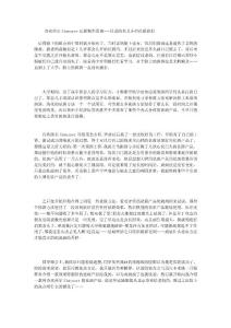 詩玫茵爾Simyaner祛斑精華原液---以愛的名義開啟祛斑旅程