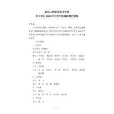 湖北三峽職業技術學院