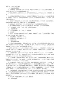 醫院無菌技術操作規范