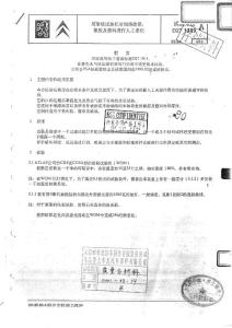 PSA雪鐵龍D27_1389-1995-涂層橡膠塑料氙燈老化