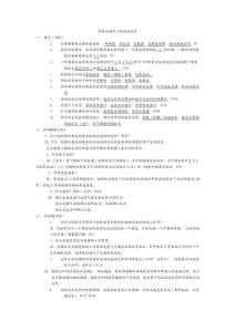 熱能與動力工程測試技術習題及答案