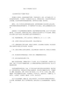 花紅片 妊娠期用了怎么辦