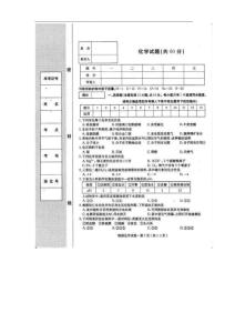 2010年西宁中考化学试题及答案