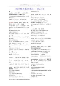 2002年MBA聯考共享筆記之重點詞匯