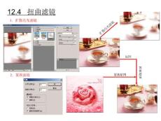 Photoshop CS中文版实用教程