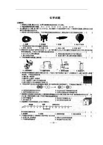 2009年安徽省中考化学试题（扫描卷）