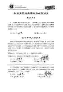 青少年在線交流能力影響因素研究