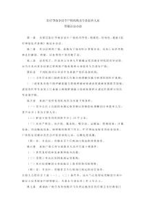 医疗事故争议中尸检机构及专业技术人员