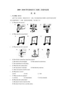 2010年江西省南昌市三校中考英语模拟试题及答案(第二次联考)