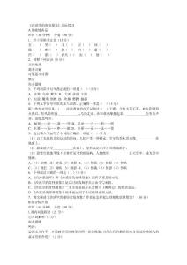 沙漠里的奇怪现象达标练习