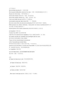 意大利語(yǔ)，法語(yǔ)，德語(yǔ)表白句子