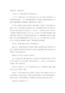 祖国在我心中演讲稿600字(一)